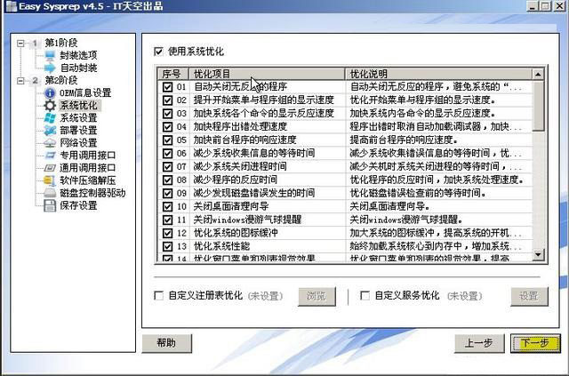 怎么系统封装？手把手教你Win7与Win10系统封装教程