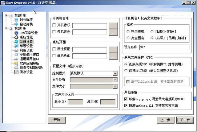 怎么系统封装？手把手教你Win7与Win10系统封装教程