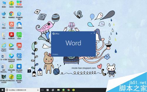 word2016怎么插入形状？word2016插入形状教程