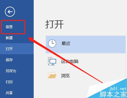 word2016怎么改文件的作者信息？word2016修改作者信息教程