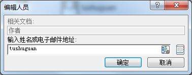 word2016怎么改文件的作者信息？word2016修改作者信息教程