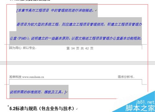 word2016怎么设置行间距？word2016设置行间距教程