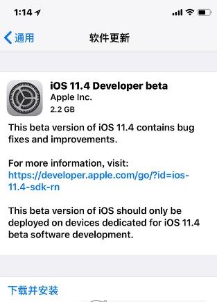 iOS 11.4 beta 2有什么新功能 iOS 11.4 beta 2如何下载