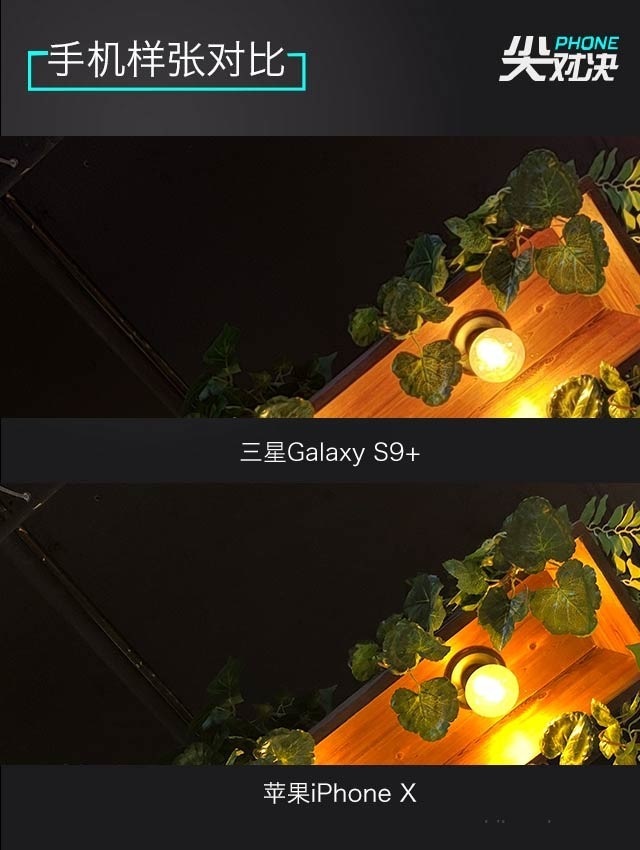 三星S9+和iPhone X选哪个好？苹果X和三星S9+区别对比