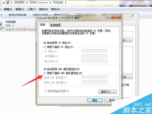 Steam无法在线进行更新 确定网络连接如何解决 其他工具 脚本之家