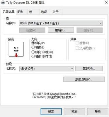 得实标签编辑器(LabelEditor)