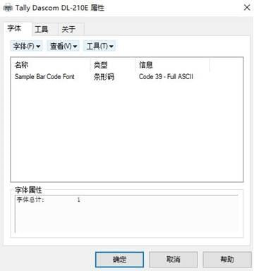 得实标签编辑器(LabelEditor)