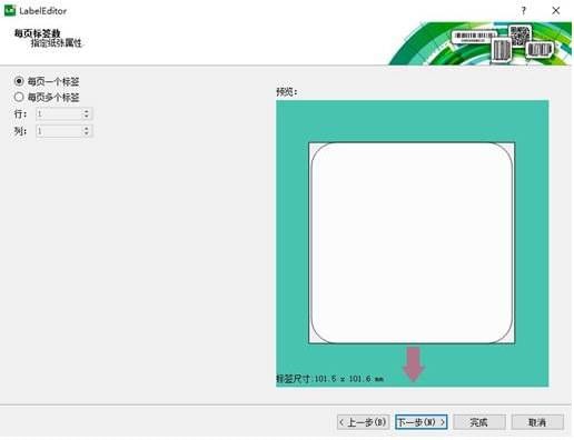 得实标签编辑器(LabelEditor)