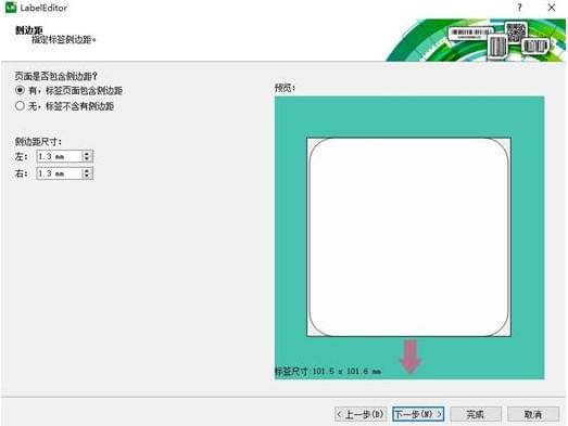 得实标签编辑器(LabelEditor)