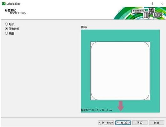 得实标签编辑器(LabelEditor)