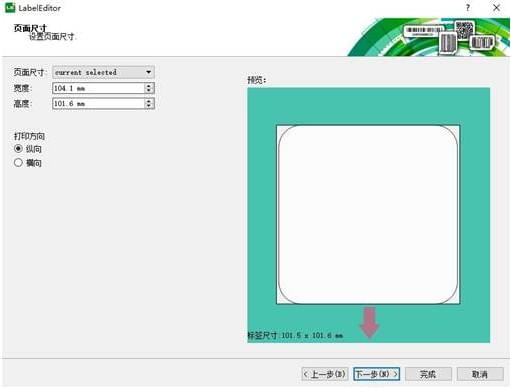 得实标签编辑器(LabelEditor)