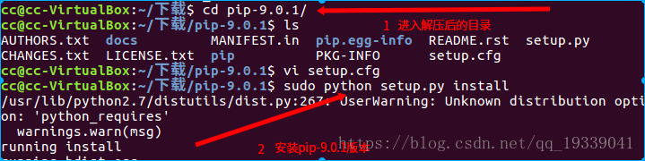 ubuntu 16.04系统完美解决pip不能升级的问题