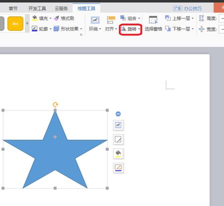 Word2016怎么旋转图片？Word2016翻转图片教程