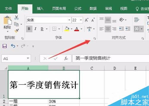 Excel2016怎么添加双下划线？Excel2016双下划线设置教程