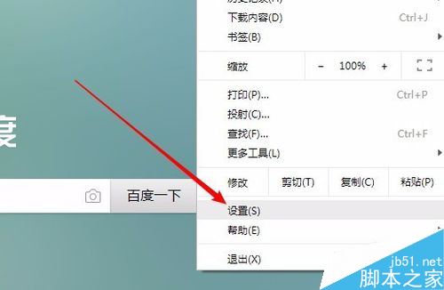 Chrome提示“已禁止在此网页上运行flash”如何解决？