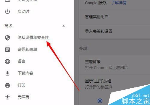 Chrome提示“已禁止在此网页上运行flash”如何解决？