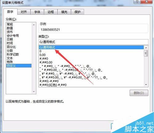 Excel2016手机号码怎么分段显示？excel2016号码分段显示教程