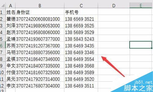 Excel2016手机号码怎么分段显示？excel2016号码分段显示教程