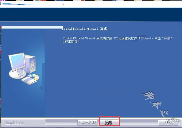 天正建筑T20注册机下载 天正T20注册机(T20 2.0-4.0) 永不过期 v3.0 完美激活特别版 亲测可用