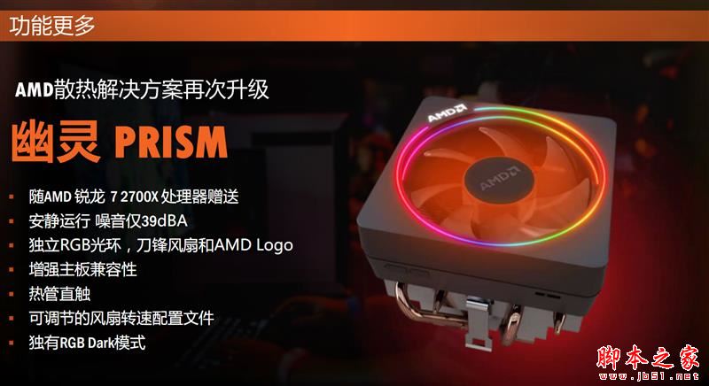 全面飞升！AMD锐龙7 2700X/5 2600X首发评测：性价狂U