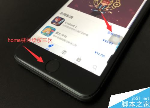 iPhone8plus小圆点怎么设置？苹果8plus小圆点设置教程