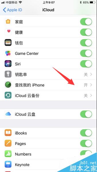 iPhone丢失模式怎么解锁？苹果手机丢失模式解锁方法