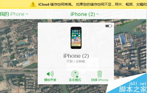 iPhone丢失模式怎么解锁？苹果手机丢失模式解锁方法