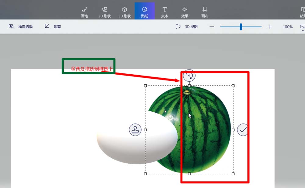 win10自带画图软件paint 3d怎么画逼真的西瓜?