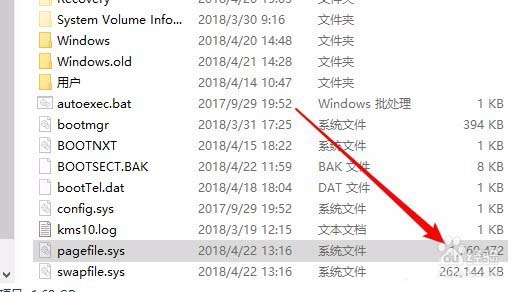 Win10预览版1803虚拟文件怎么放到非系统盘?