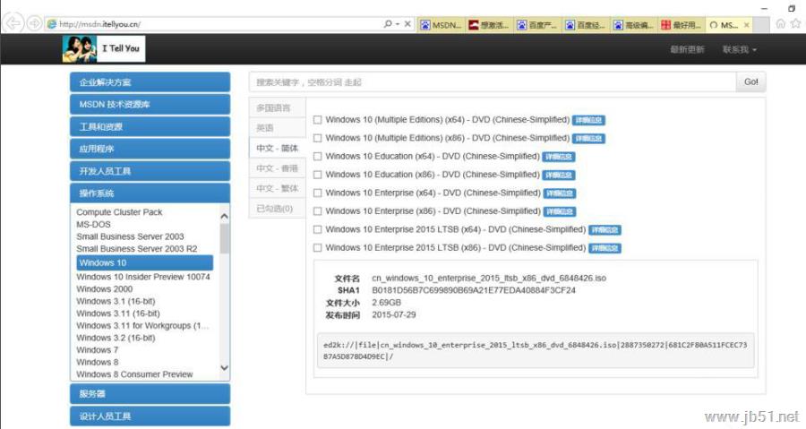 Windows 10 LTSB如何激活？Windows 10 LTSB激活教程