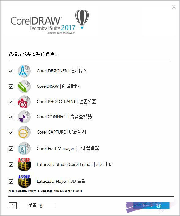 CorelDRAW Technical Suite 2017 v19.1.0.414官方版