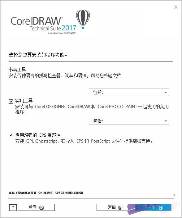 CorelDRAW Technical Suite 2017 v19.1.0.414官方版
