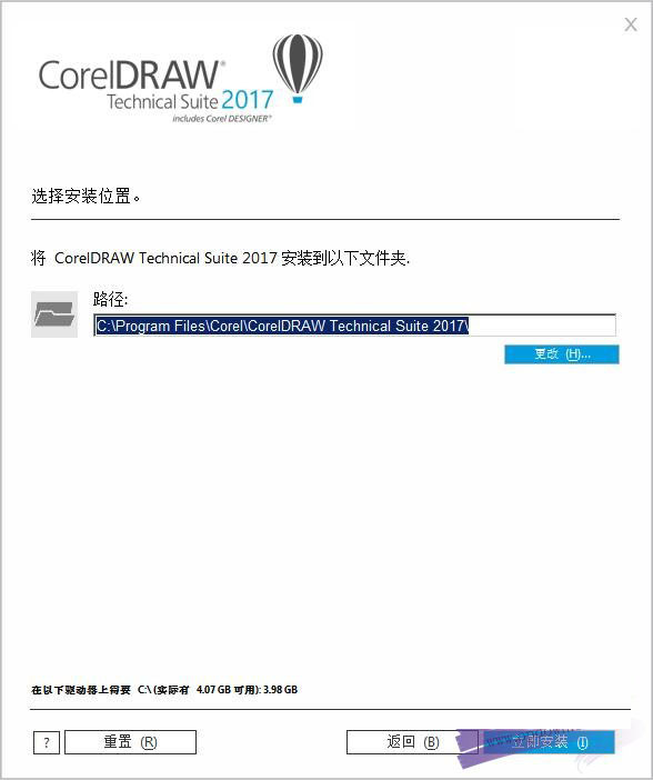 coreldraw technical suite 2017