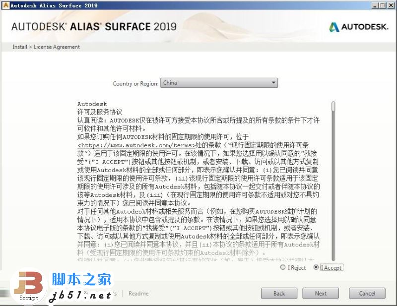 Alias Surface 2019下载