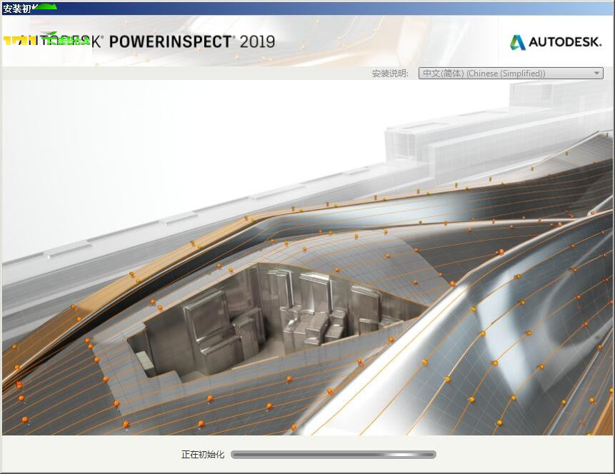 Autodesk PowerInspect 2019中文版下载