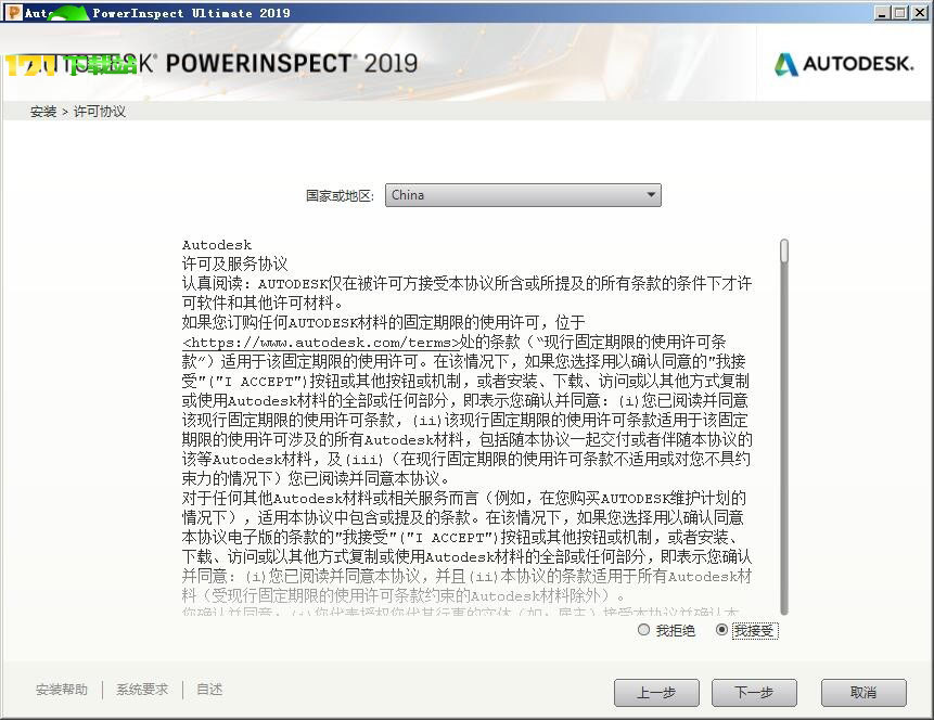 Autodesk PowerInspect 2019中文版下载