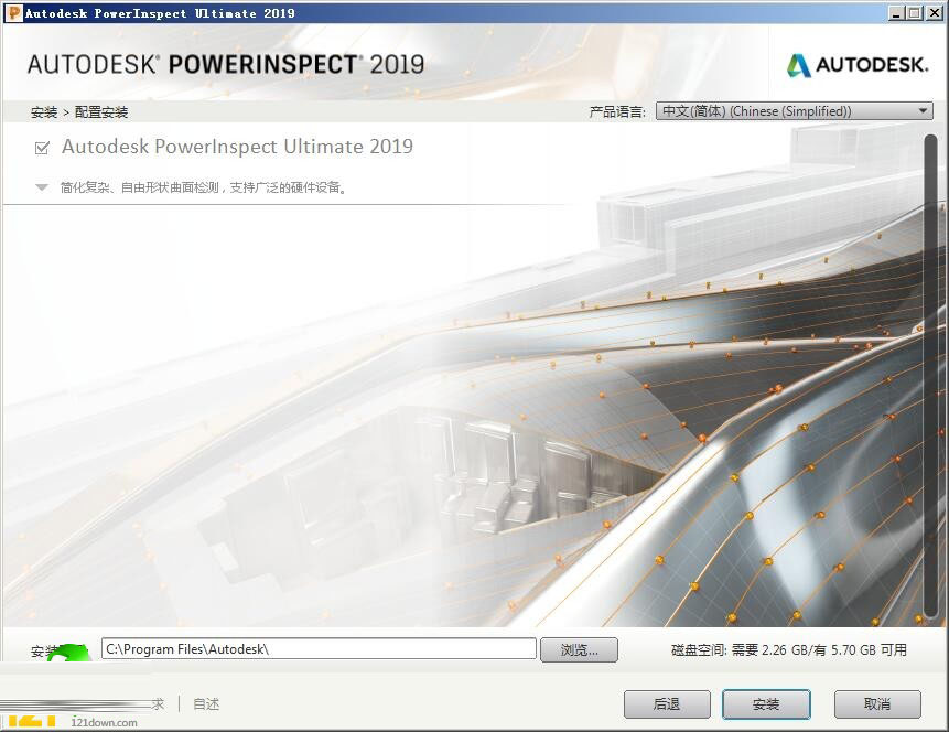 Autodesk PowerInspect 2019中文版下载