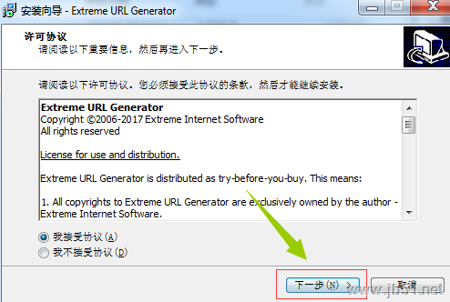  Generator网址生成工具下载 Extreme URL Generator(网址生成工具) V1.4 官方多语言安装版