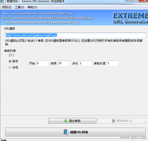  Generator网址生成工具下载 Extreme URL Generator(网址生成工具) V1.4 官方多语言安装版