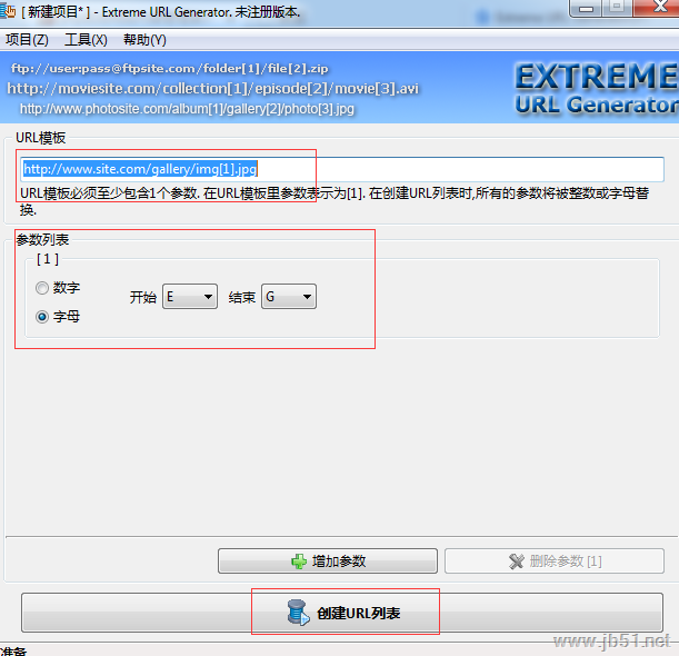  Generator网址生成工具下载 Extreme URL Generator(网址生成工具) V1.4 官方多语言安装版