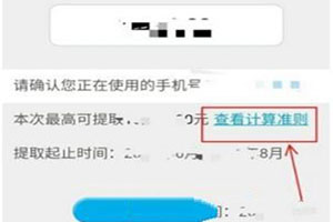 微信预约提取住房公积金的操作过程