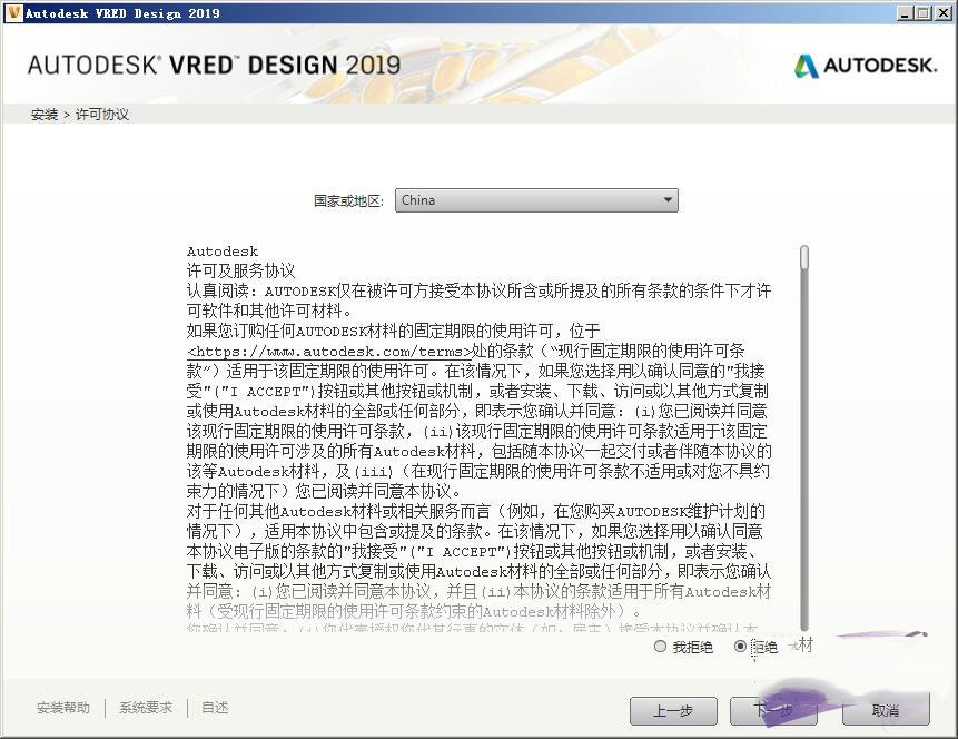 Autodesk VRED Design 2019 官方版
