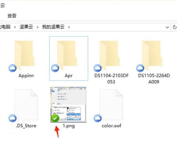 坚果云下载 坚果云全平台客户端 v7.0.3 中文官方安装版