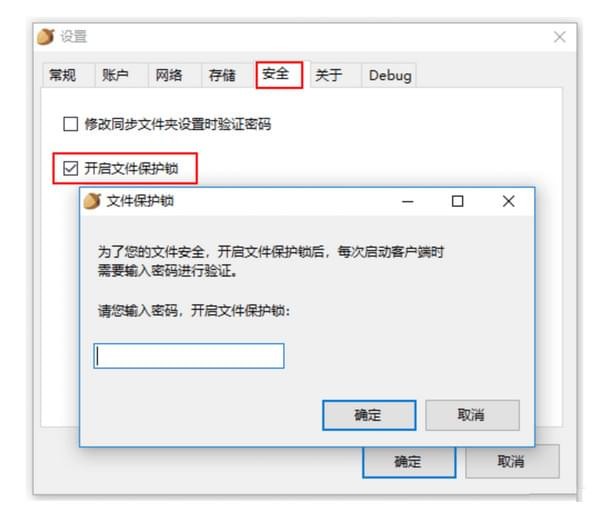 坚果云下载 坚果云全平台客户端 v7.0.3 中文官方安装版