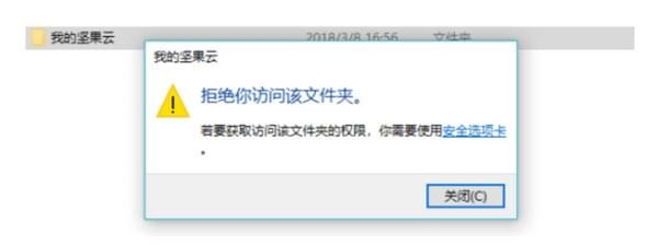 坚果云下载 坚果云全平台客户端 v7.0.3 中文官方安装版