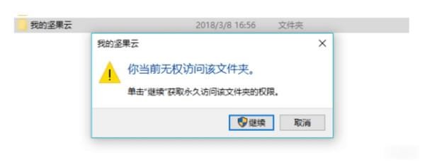 坚果云下载 坚果云全平台客户端 v7.0.3 中文官方安装版