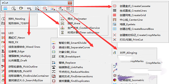 eCut6 v6.0官方中文版 附安装教程