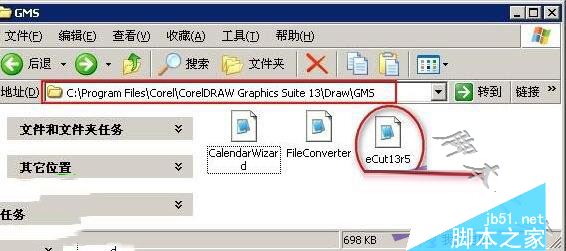 eCut 6下载 eCut6(CorelDRAW插件) v6.0 官方中文版(附安装教程)