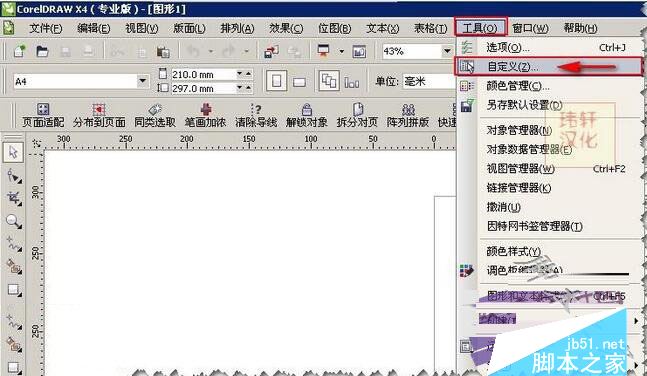 eCut 6下载 eCut6(CorelDRAW插件) v6.0 官方中文版(附安装教程)