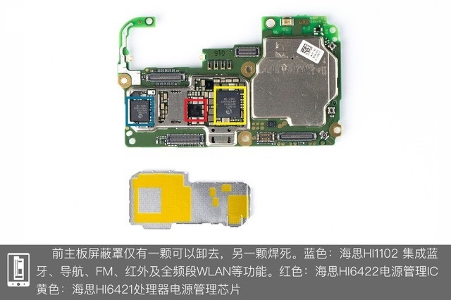 华为荣耀10拆机图解图片